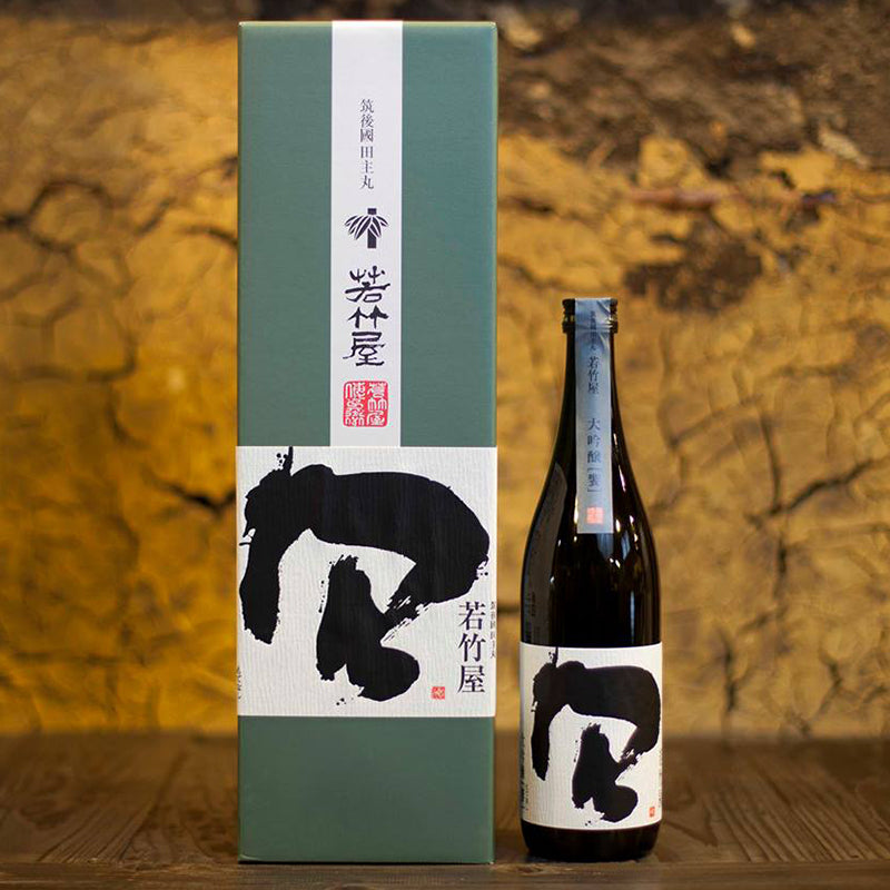 大吟醸 〈饗〉【箱入/常温配送】 – 若竹屋・元禄蔵