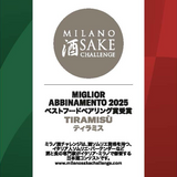 馥郁元禄之酒 【箱入/常温配送】